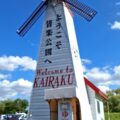 【Sランク🤩】道の駅 275つきがた、皆楽公園キャンプ場（北海道樺戸郡月形町）トイレのスペックは？車中泊は可能？