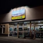 Thumbnail of post image 098
